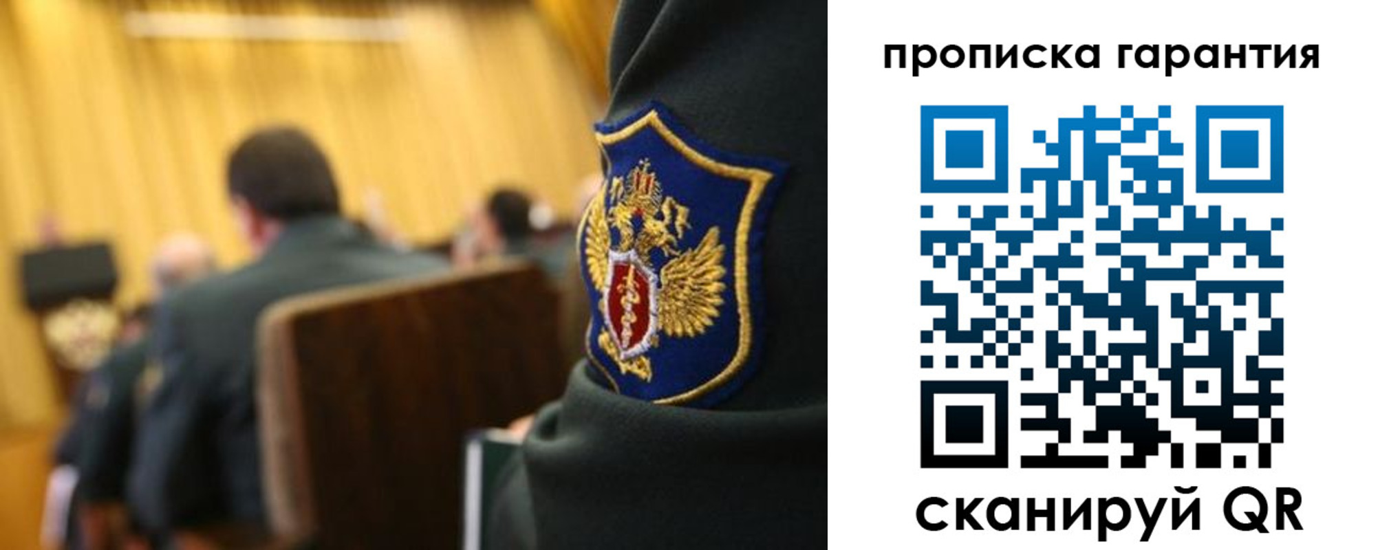 купить прописку в Петровске